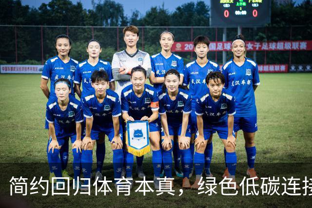 简约回归体育本真，绿色低碳连接亚洲——写在爱知·名古屋亚运会开幕之时
